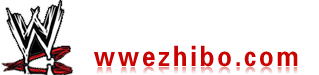 wwe直播网wwe中文直播网